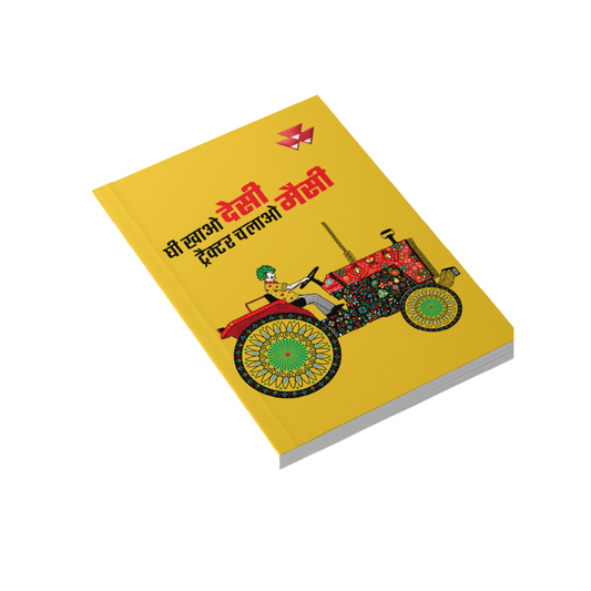 Desi Massey Notebook