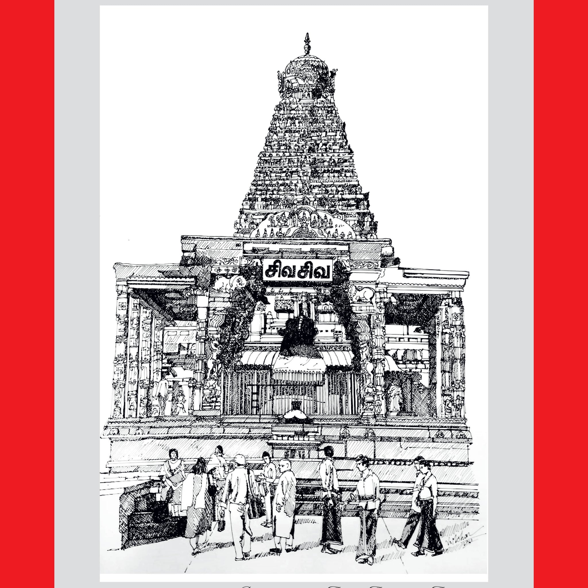 Thanji Periya Kovil With Red Frame Picture